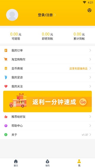 最会买app(图4)