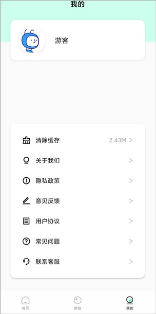 趣味数独app(图4)