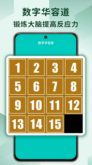 趣味数独app2