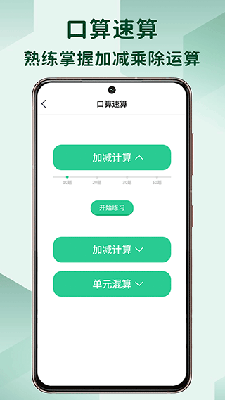 趣味数独app4