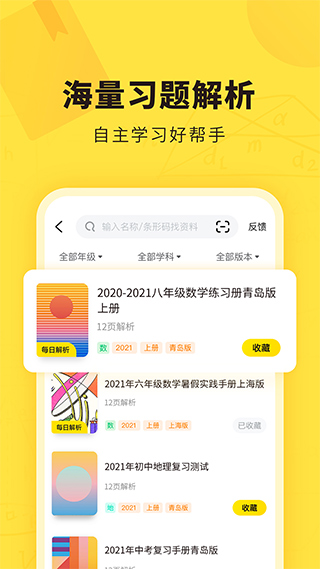 快对作业2023年最新版1