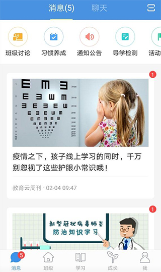 人人通空间app(图6)