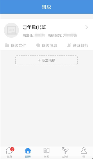 人人通空间app(图7)