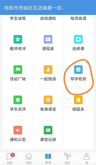 人人通空间app(图9)