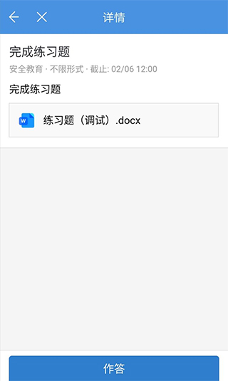 人人通空间app(图10)