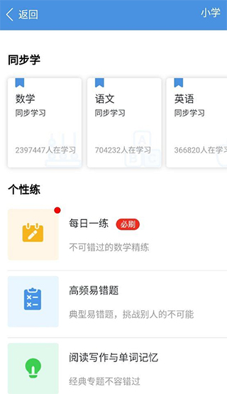 人人通空间app(图13)