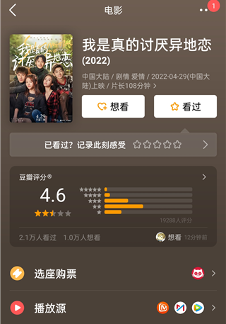 豆瓣电影最新版app(即豆瓣app)(图2)