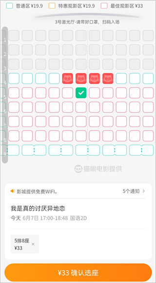 豆瓣电影最新版app(即豆瓣app)(图6)