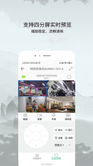 ac18plus摄像头监控软件3