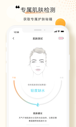 FOREO app5