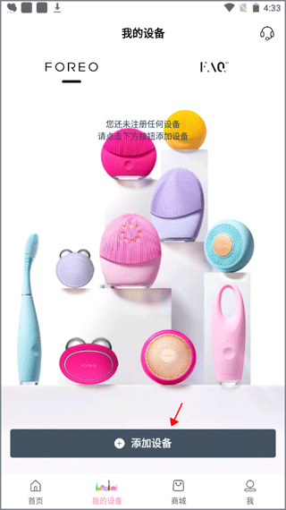 FOREO app(图2)