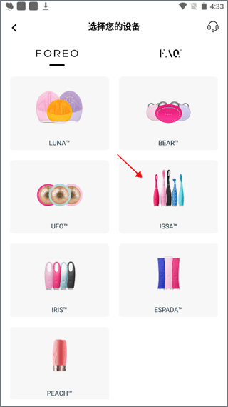 FOREO app(图3)