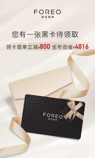 FOREO app2