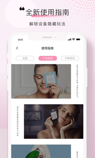 FOREO app4