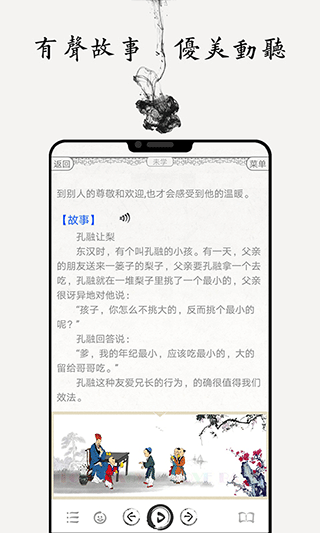 国学启蒙古诗词典最新版5