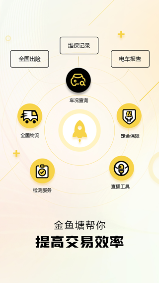 金鱼塘app3