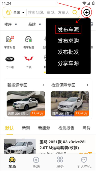 金鱼塘app(图2)