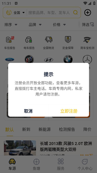 金鱼塘app(图3)