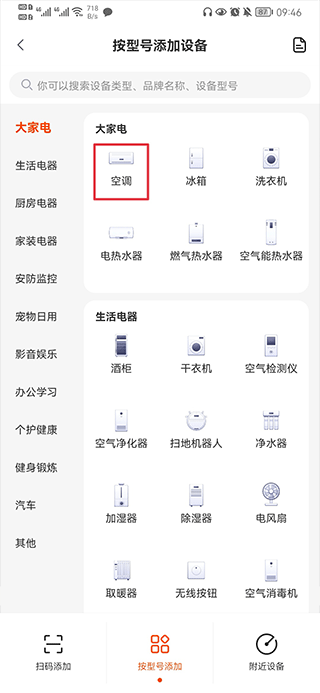 京东小家app(图4)