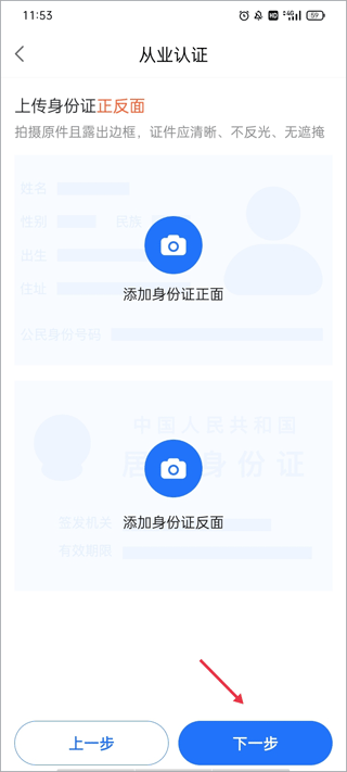 复星健康医生端app(图5)