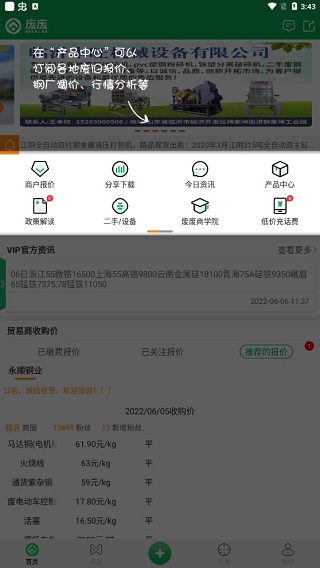 废废app(图2)