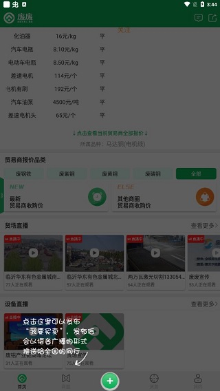 废废app(图3)