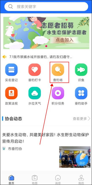 重庆渝钓通app(图3)