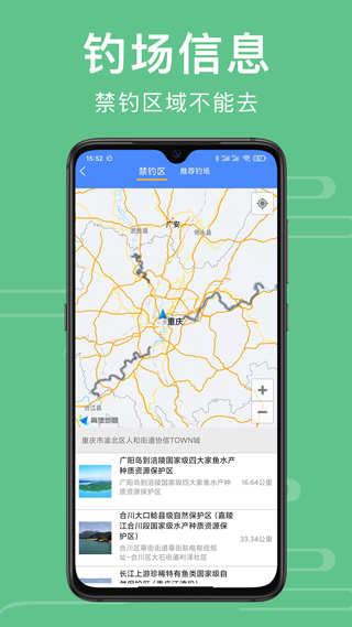 重庆渝钓通app3