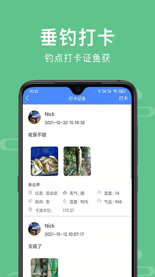 重庆渝钓通app4