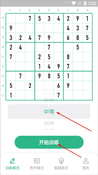 数独家app(图2)