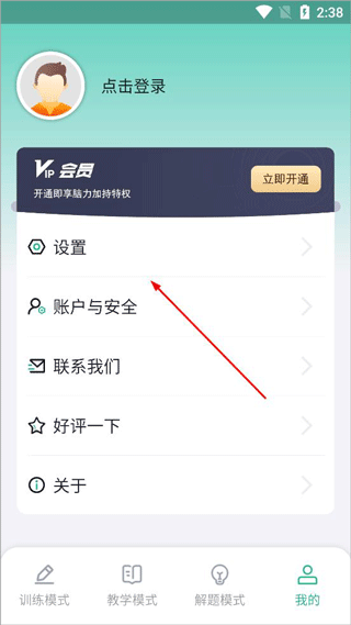 数独家app(图5)