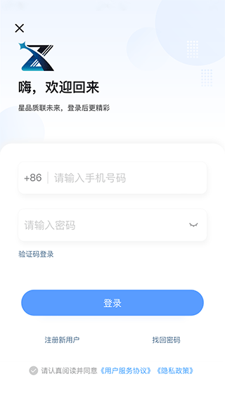 星之联二手车app1