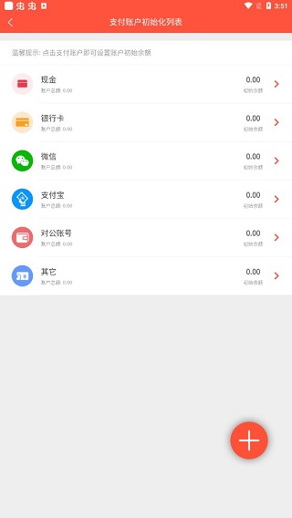 财务专家app(图4)