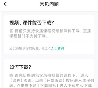 云考点app(图5)