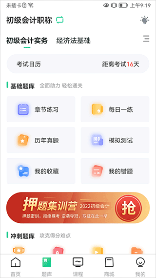 云考点app2