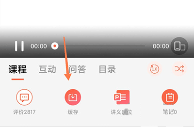 山香网校app(图3)