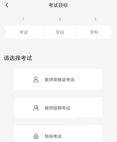 山香网校app(图5)