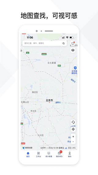 中国铁塔视联平台app1