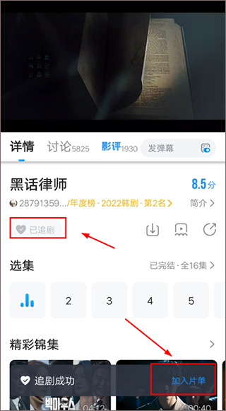 多多视频app最新版2023(图4)