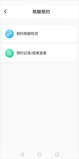 上饶市人民医院app(图3)