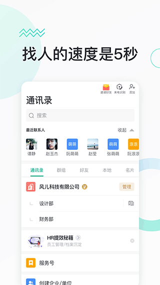 河南移动快马办公app5