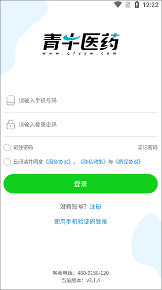 青牛医药app(图2)