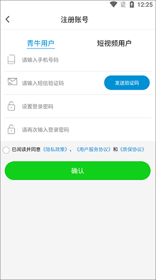 青牛医药app(图3)