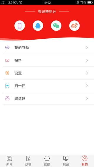 漯河发布app4