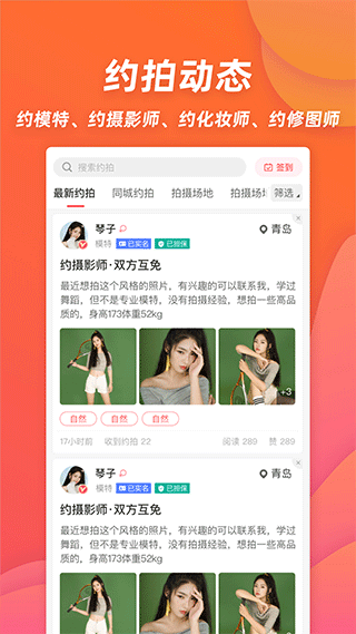 麻豆约拍app1