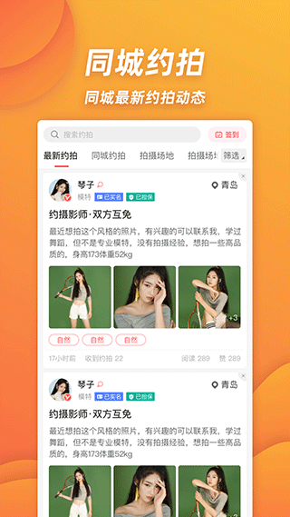 麻豆约拍app2