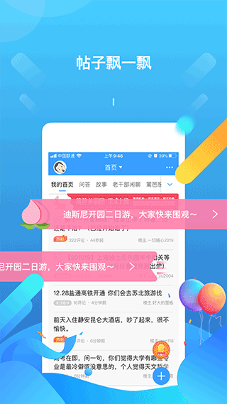 篱笆社区app2