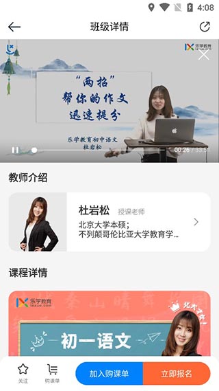 乐学培优app2