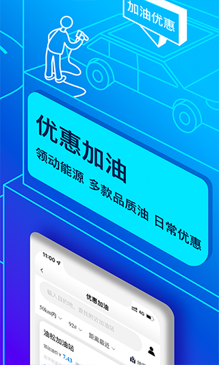 联动云租车app2