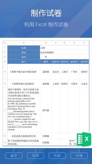 磨题帮app安卓版3